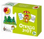 Игра обучающая Половинки Откуда это?