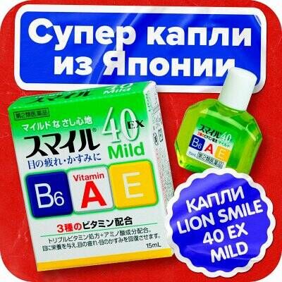 Парфюмированные ароматизаторы Япония. Супер цены — Глазные капли из Японии от 357 руб