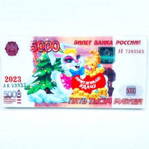 Сувенирный магнит - Деньги - 5000р
