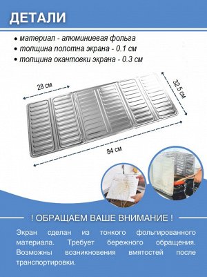 Защитный экран для плиты