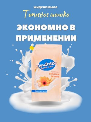 Крем-Мыло Tendresse Топленое молоко, 1 литр, Мягкое очищение, Бережный уход, Сладкий сливочный аромат. пр. Россия Корсарус