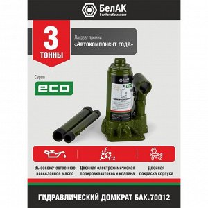 Домкрат гидравлический "БелАК" ECO БАК.70012, подъем/подхват 285/145 мм, 3 т