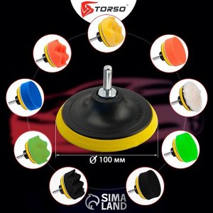 Круг для полировки TORSO, 100 мм, набор 11 предметов