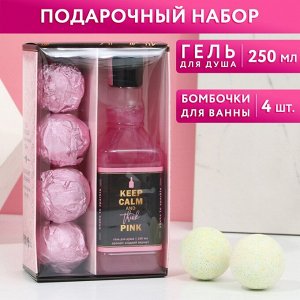 Набор Keep calm and think pink: гель для душа во флаконе виски 250 мл, аромат сладкий вермут, бомбочки для ванны 4 шт по 40 г