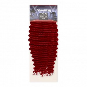 ГОЛЛИВУД Афролоконы, 60 см, 270 гр, цвет пудровый тёмно-красный HKBТ1762 (Катрин)