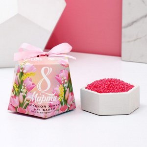 Соляной жемчуг для ванны «Лучше в мире», 150 г, аромат ягодная вечеринка