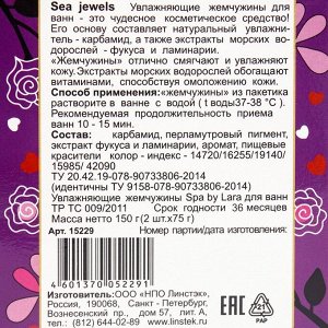 Жемчужины увлажняющие Spa by Lara для ванн, 2*75 г