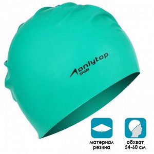 Шапочка для плавания взрослая ONLYTOP Swim, резиновая, обхват 54-60 см, цвета микс