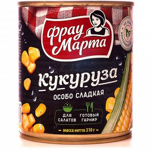 Кукуруза "Фрау Марта"310гр