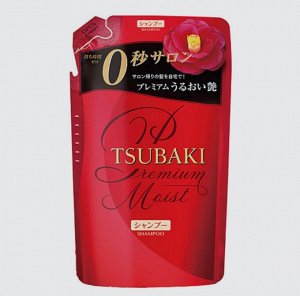 TSUBAKI PREMIUM MOIST, Увлажняющий шампунь для волос с маслом камелии 330 мл, мягкая упаковка (запаска), Япония