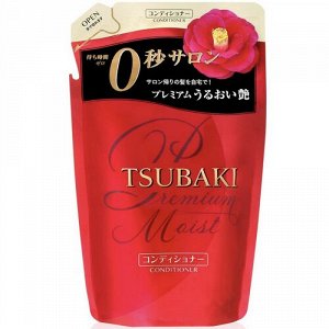 466078 "SHISEIDO" "TSUBAKI PREMIUM MOIST" Увлажняющий кондиционер для волос с маслом камелии (м/у) 330мл 1/18