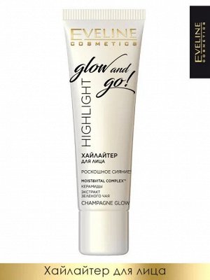 EVELINE 9433 - Хайлайтер для лица GLOW AND GO!, шампань 20мл #  NEW
