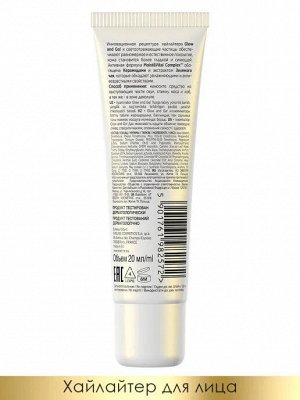 EVELINE 9433 - Хайлайтер для лица GLOW AND GO!, шампань 20мл #  NEW