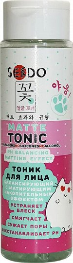 *Parli Cosmetics Тоник для лица SENDO Балансирующий, 250 мл * # new