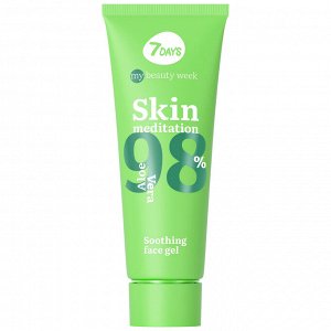 7DAYS MY BEAUTY WEEK Гель для лица успокаивающий SKIN MEDITATION, 80 мл