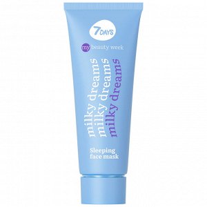 7DAYS MY BEAUTY WEEK Маска для лица ночная MILKY DREAMS, 80 мл