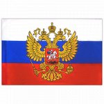 Флаг России 90х135 см, с гербом РФ, BRAUBERG, 550178, RU02