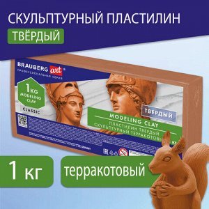 Пластилин скульптурный BRAUBERG ART CLASSIC, терракотовый, 1 кг, твердый, 106528