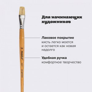 Кисть ПИФАГОР, ЩЕТИНА, плоская, № 16, деревянная лакированная ручка, пакет с подвесом, 200877