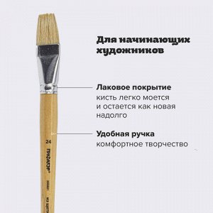 Кисть ПИФАГОР, ЩЕТИНА, плоская, № 24, деревянная лакированная ручка, пакет с подвесом, 200881