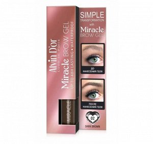 ALVIN D'OR EG-02 Гель для бровей фиксирующий, водостойкий, пигментированный Miracle Brow Gel (тон 02 dark brown)