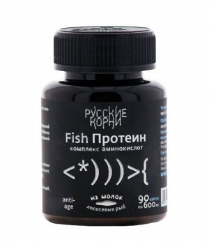 Комплекс аминокислот из молок Fish protein Фиш Протеин 90 капсул, Вкусный Сахалин