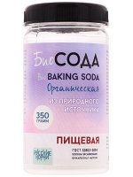 Сода природная пищевая, 350 гр.