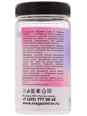Сода природная пищевая, 350 гр.