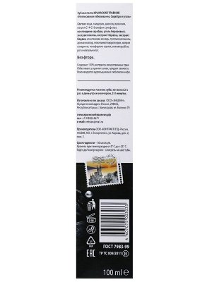 Крымский Травник Зубная паста с серебром и углем + экстракт пихты, бадана, 100 мл