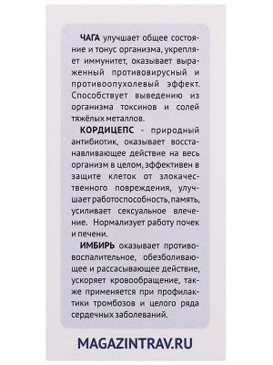 Комплекс "Кордицепс+Чага+Имбирь". Anti-age, энергетик, адаптоген, антиоксидант, 30 капс.