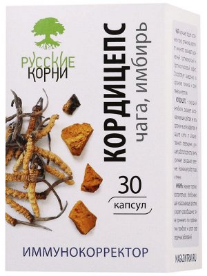 Комплекс "Кордицепс+Чага+Имбирь". Anti-age, энергетик, адаптоген, антиоксидант, 30 капс.
