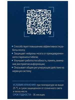 Капсулы "Brain charger" Зарядка для мозгов с ежовиком, женьшенем, L-аргинином. 60 капсул