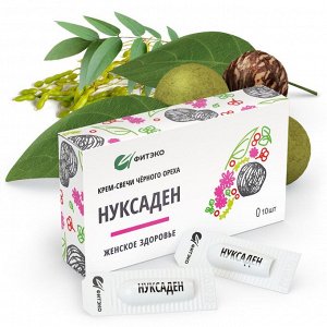 Крем-свечи черного ореха Нуксаден «Женское здоровье» 10 шт.