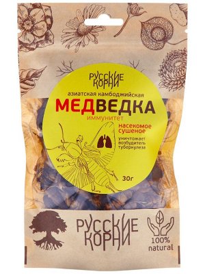 Медведка азиатская сушеная от туберкулеза