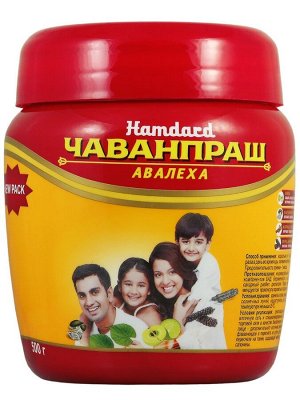 Чаванпраш (Chyawanprash) Авалеха 500 гр.