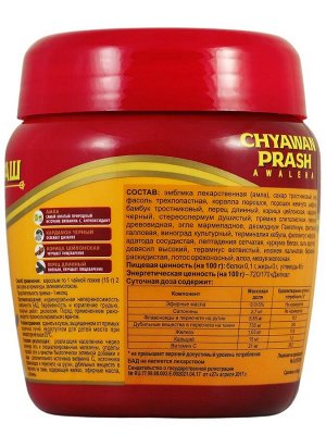 Чаванпраш (Chyawanprash) Авалеха 500 гр.