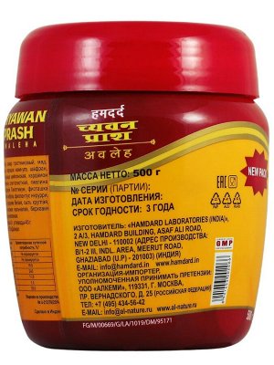 Чаванпраш (Chyawanprash) Авалеха 500 гр.