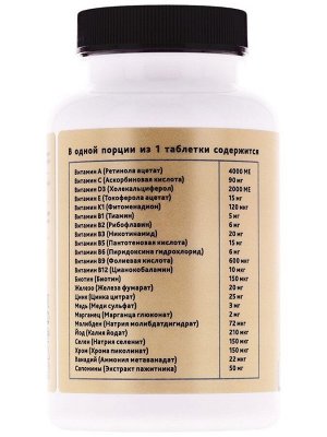 Витамины для мужчин VITAMIN MEN  (13 vitamins, 9 minerals), 90 табл.