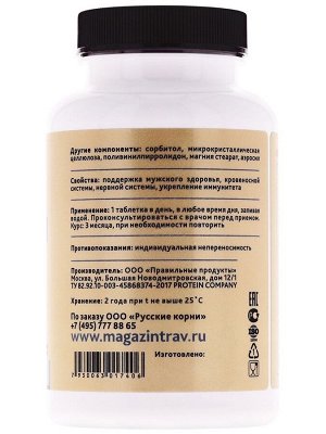 Витамины для мужчин VITAMIN MEN  (13 vitamins, 9 minerals), 90 табл.