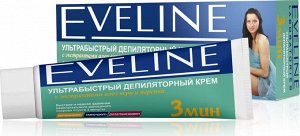 EVELINE 1556 - Крем д/депиляции ультрабыстрый с экстрактами Алоэ Вера и Персика, 100 мл #