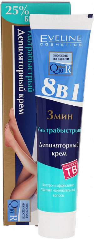 EVELINE 3133 - Крем д/депиляции ультрабыстрый 8 в 1 серии  Коэнзимы молодости Q10 Plus , 125 мл #