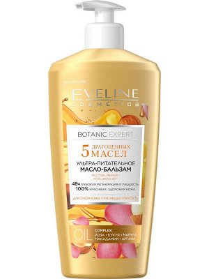 EVELINE 9391 - Ультра-питательное масло-бальзам - 5 драгоценных масел серии BOTANIC EXPERT 350 мл. #