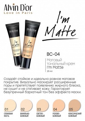 ALVIN D'OR BC-04 Тональный крем для лица матирующий I'm MATTE 25мл. (тон 01 - слоновая кость)