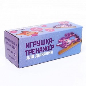 Игрушка-тренажёр для дыхания «Единорожка»