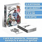 Игра «Приключения Эдика», 63 карты, 18+