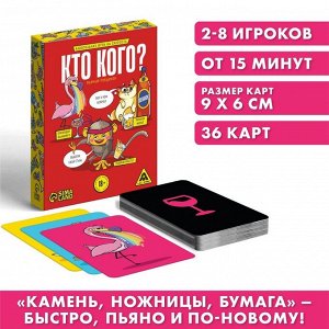 Настольная игра «Кто кого? Пьяный поединок» на скорость, 18+