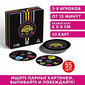 Алкогольная игра «Дуббль» banny bar, 55 карт, 18+