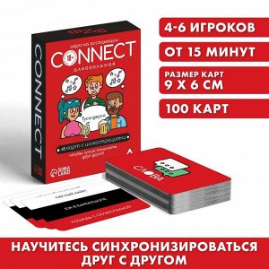 Игра на ассоциации «Connect» алкогольная, 100 карт, 18+