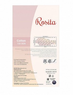 Колготки теплые, Эра, Cotton 150 (Росита) оптом