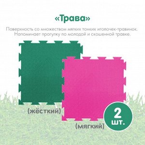 Модульный массажный коврик ОРТОДОН, набор №8 «Лесная тропинка», 8 шт.